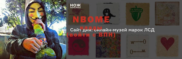 марки nbome Горно-Алтайск