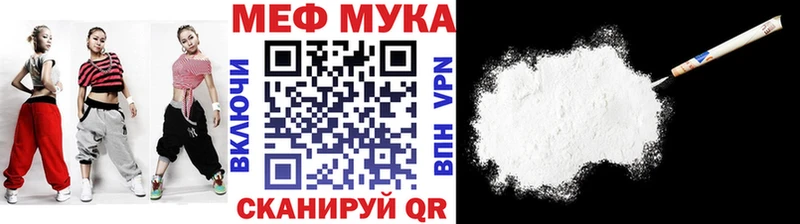 купить   Нефтекамск  МЕФ мяу мяу 